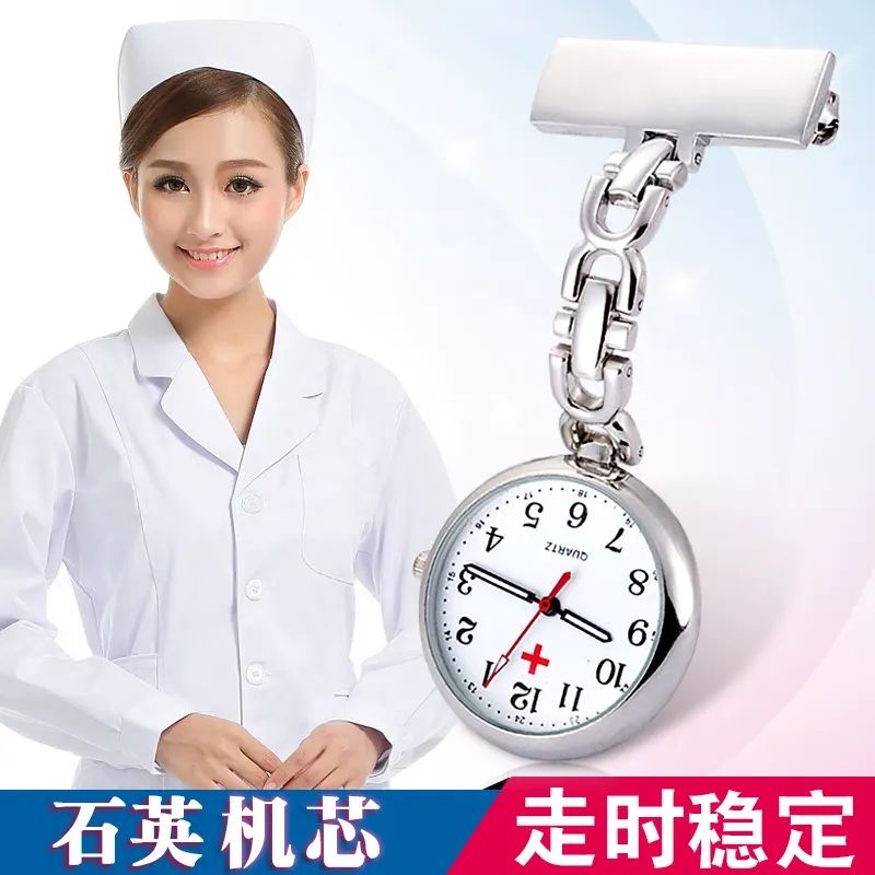 護士表