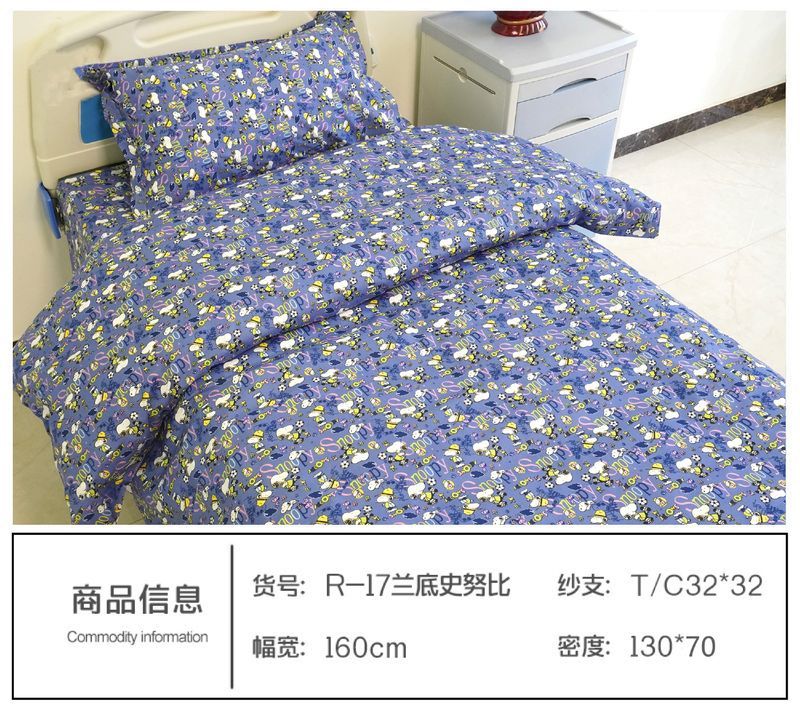 R-17蘭底史努比