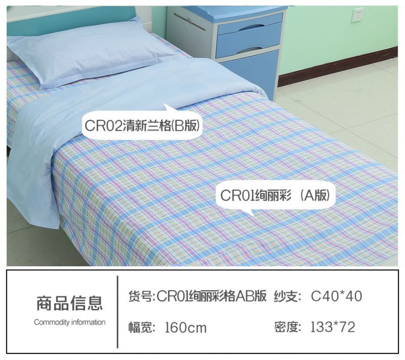 CR01絢麗彩格AB版