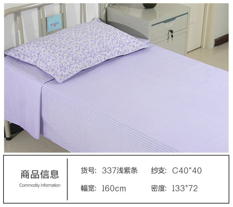 337淺紫條